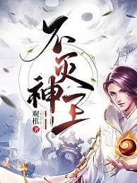 小说封面：妙手仙农